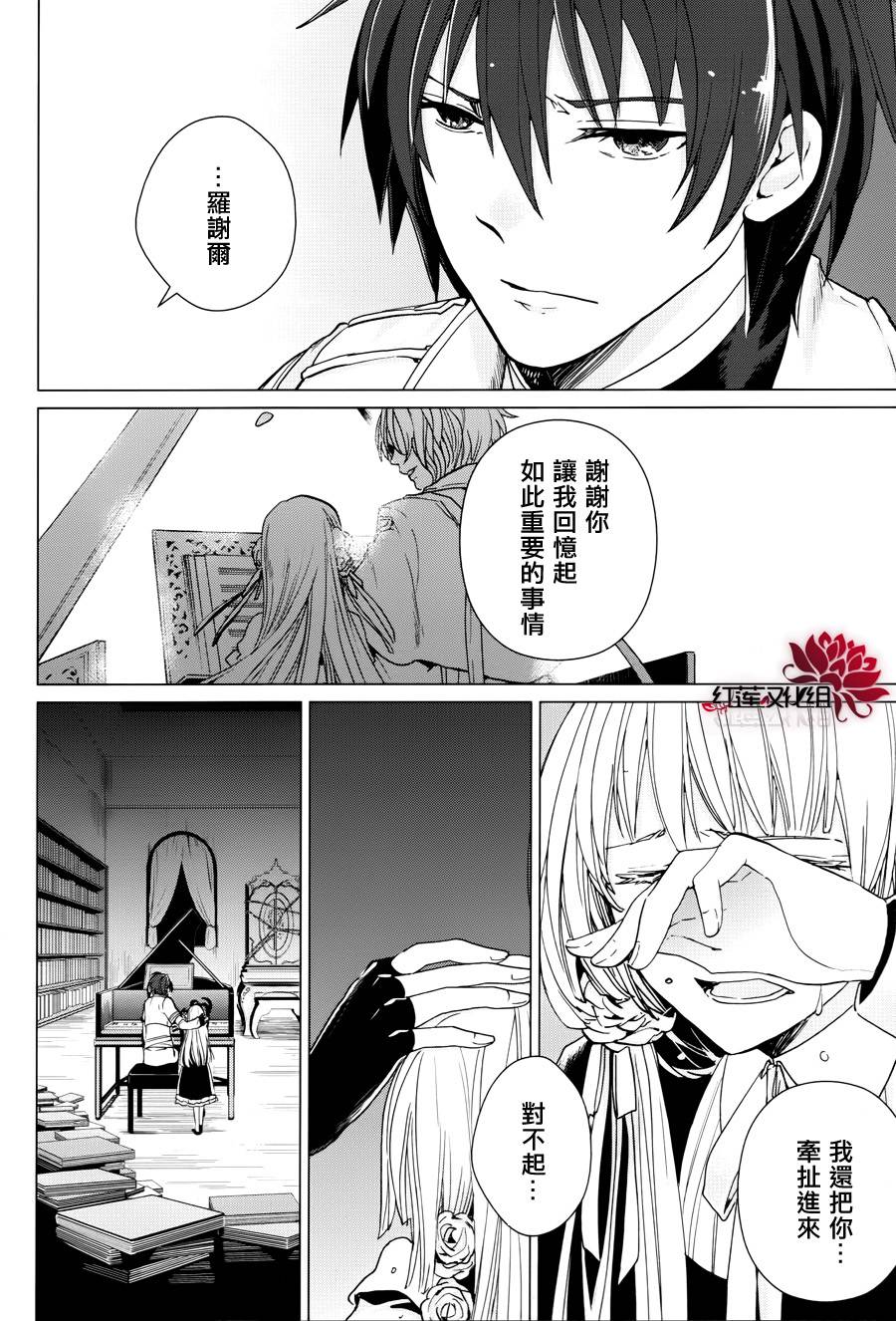 雷姆尔罗斯的魔女韩漫全集-第03话无删减无遮挡章节图片 