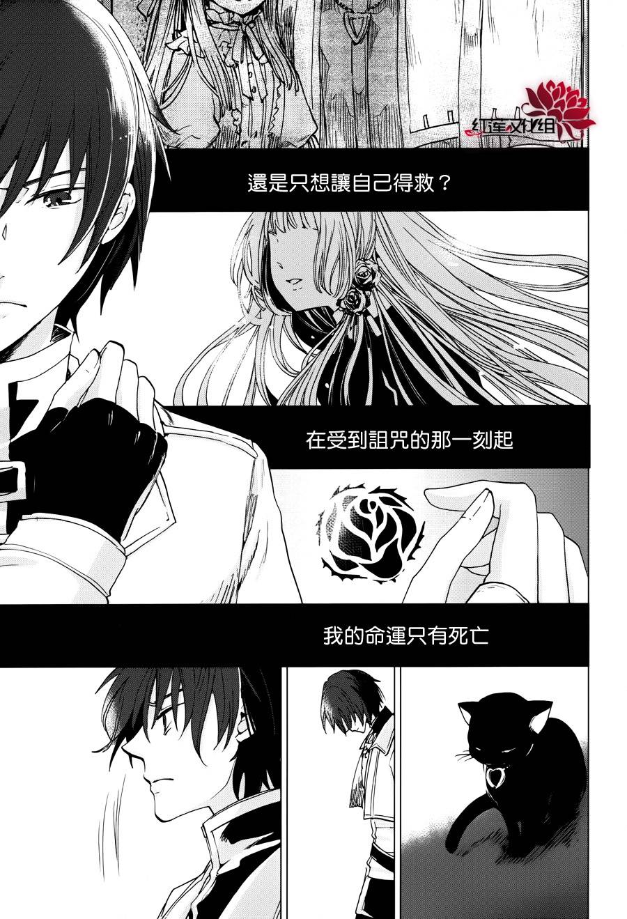雷姆尔罗斯的魔女韩漫全集-第03话无删减无遮挡章节图片 