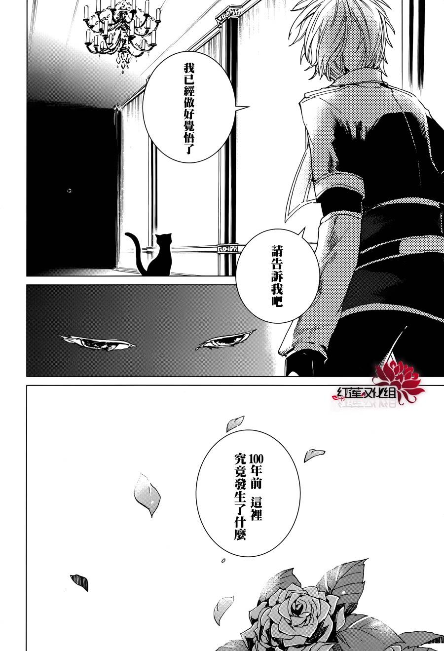 雷姆尔罗斯的魔女韩漫全集-第03话无删减无遮挡章节图片 