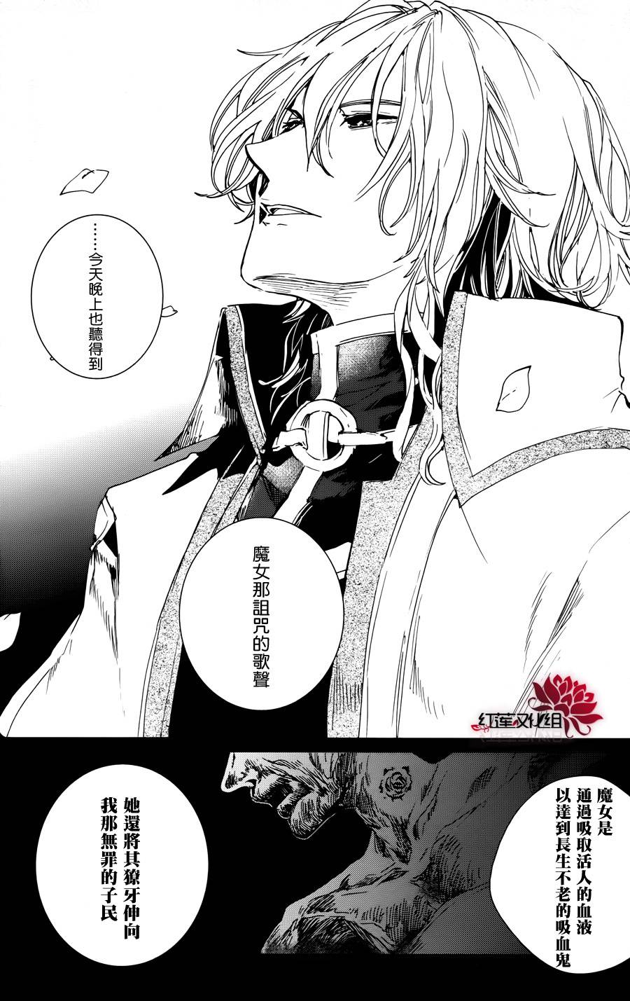 雷姆尔罗斯的魔女韩漫全集-第03话无删减无遮挡章节图片 