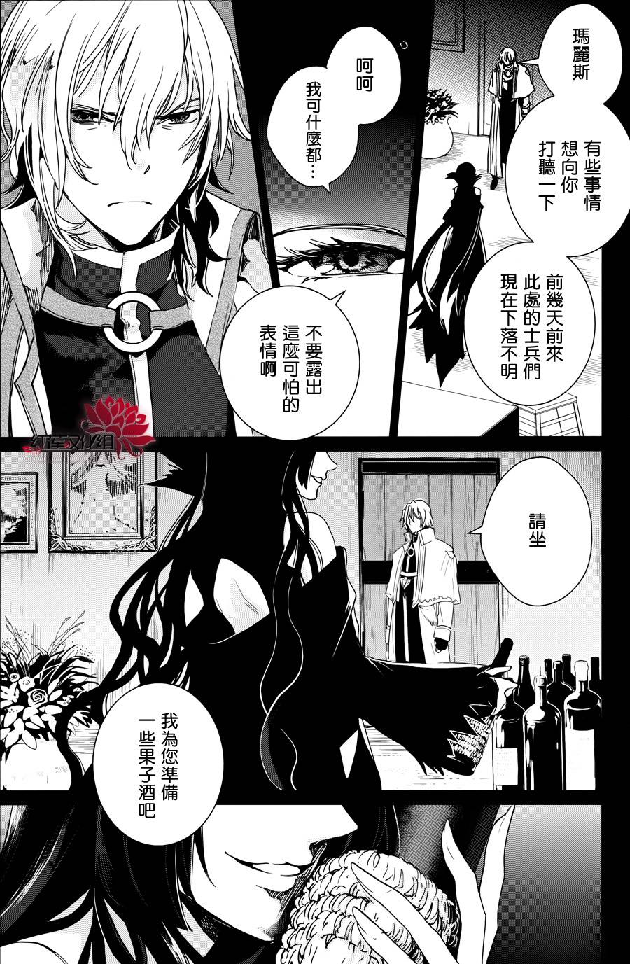雷姆尔罗斯的魔女韩漫全集-第03话无删减无遮挡章节图片 