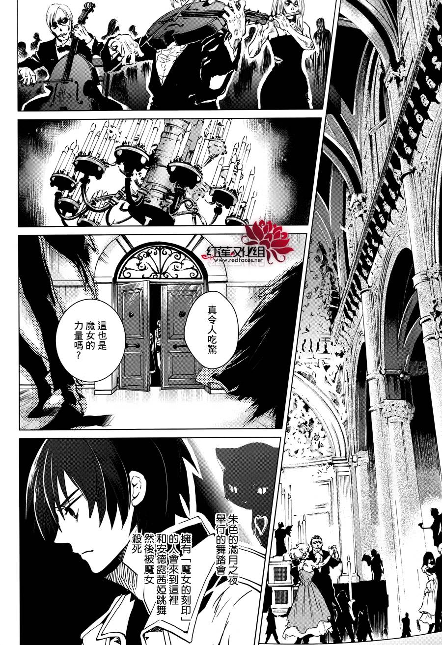 雷姆尔罗斯的魔女韩漫全集-第04话无删减无遮挡章节图片 