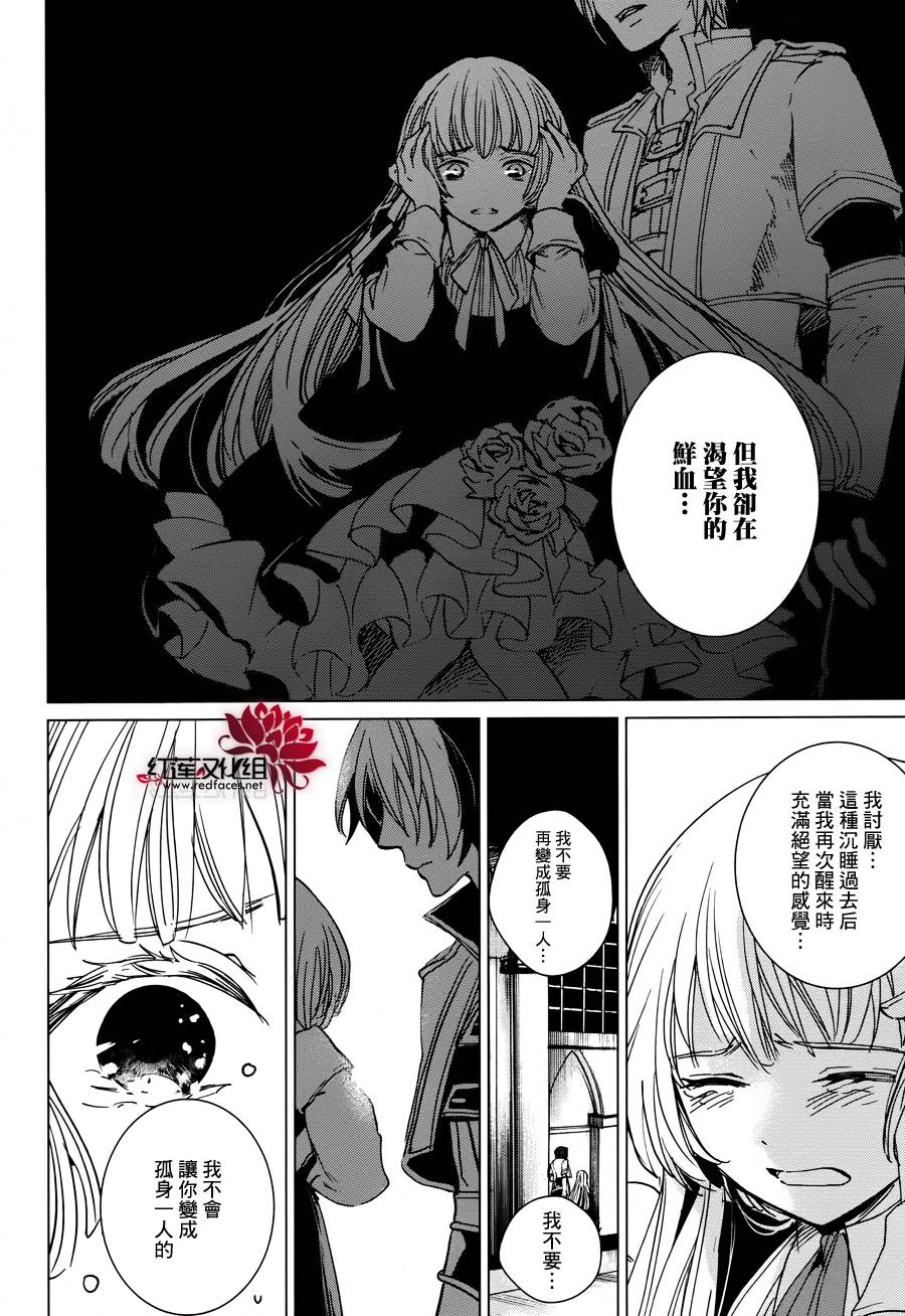 雷姆尔罗斯的魔女韩漫全集-第04话无删减无遮挡章节图片 
