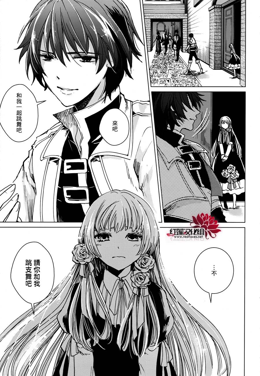 雷姆尔罗斯的魔女韩漫全集-第04话无删减无遮挡章节图片 