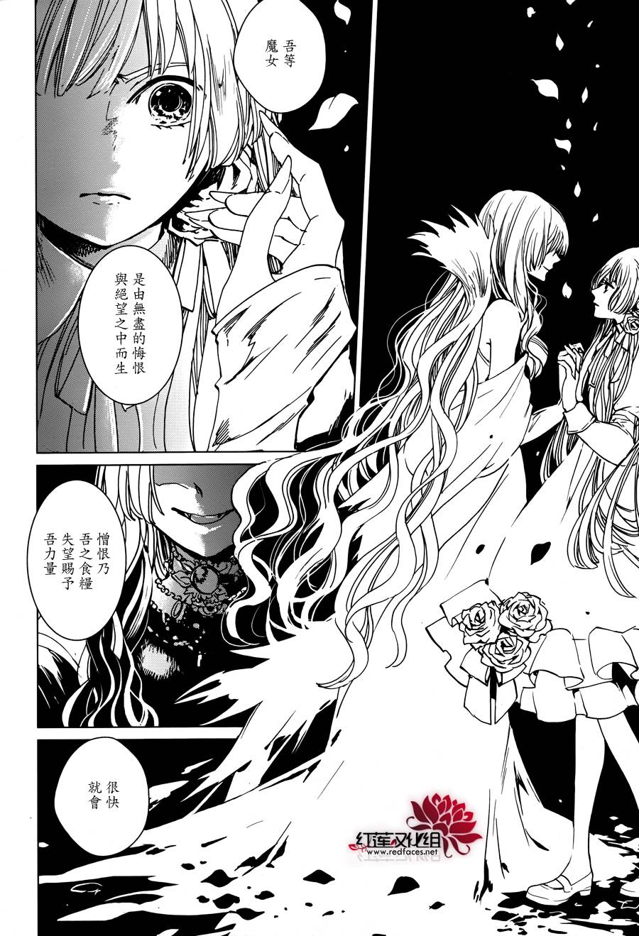 雷姆尔罗斯的魔女韩漫全集-第04话无删减无遮挡章节图片 