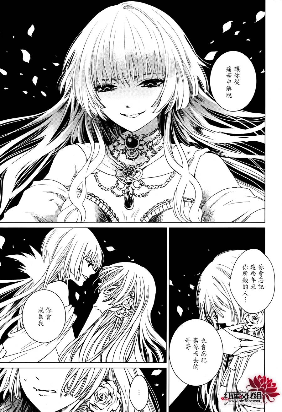 雷姆尔罗斯的魔女韩漫全集-第04话无删减无遮挡章节图片 