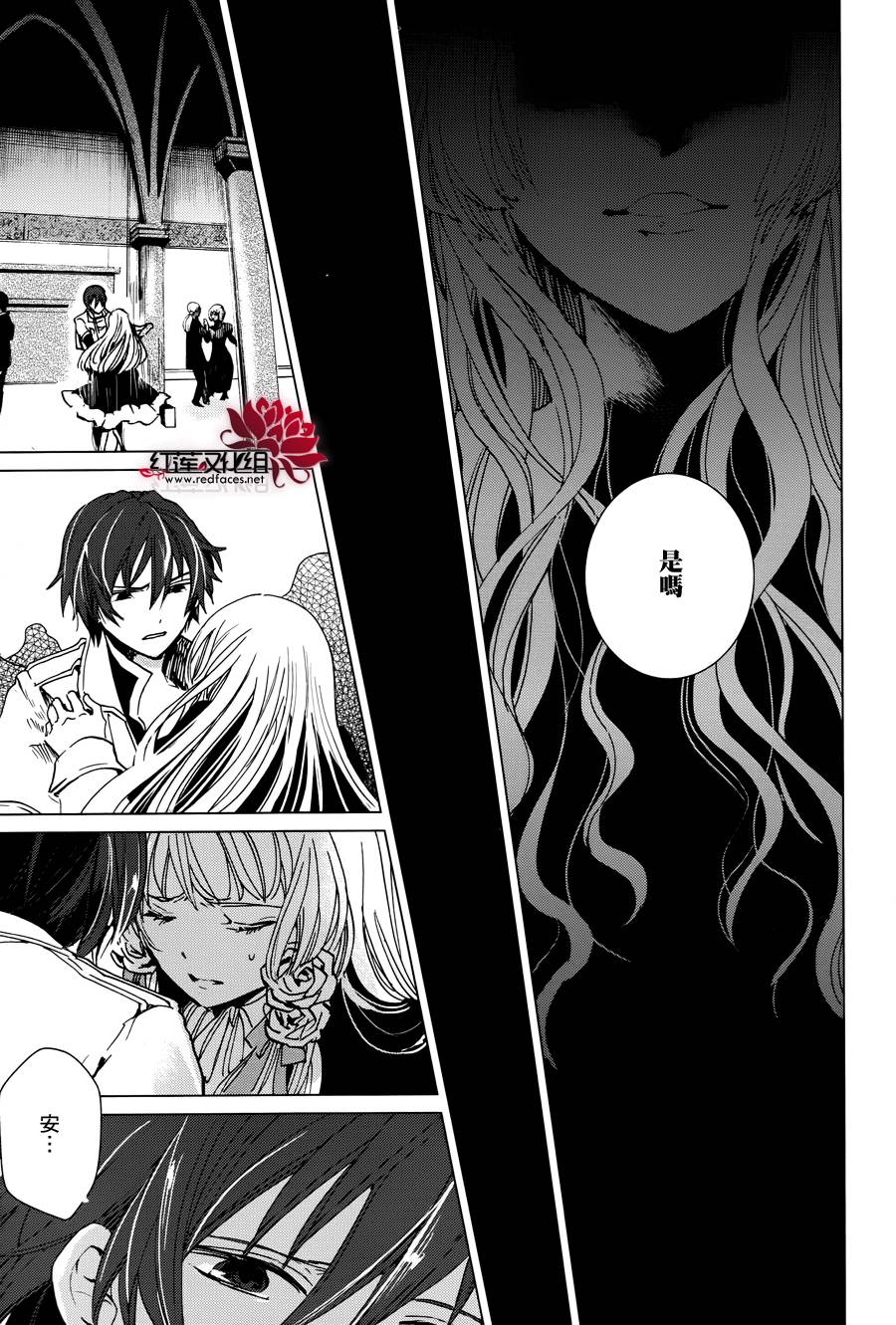 雷姆尔罗斯的魔女韩漫全集-第04话无删减无遮挡章节图片 