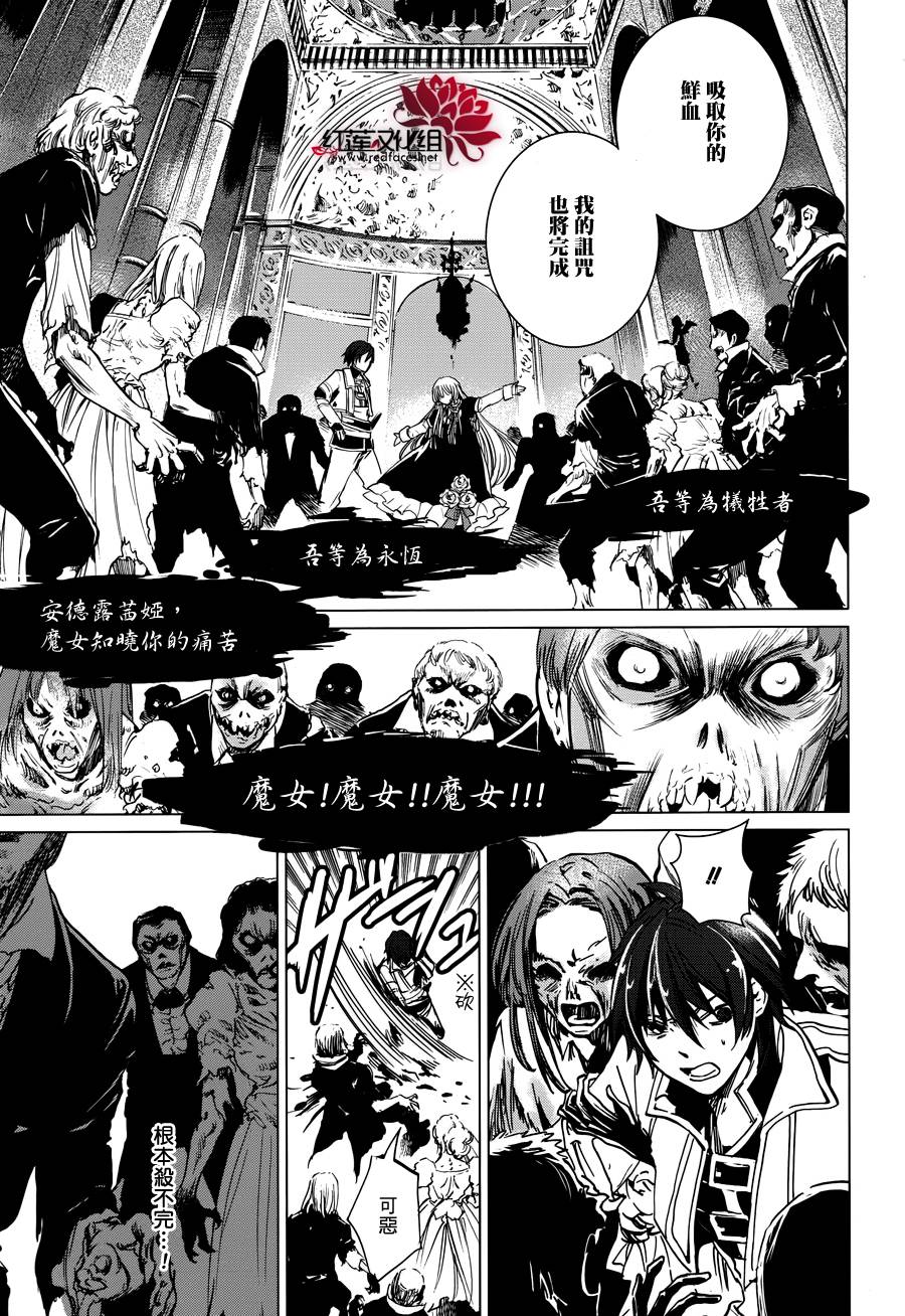 雷姆尔罗斯的魔女韩漫全集-第04话无删减无遮挡章节图片 