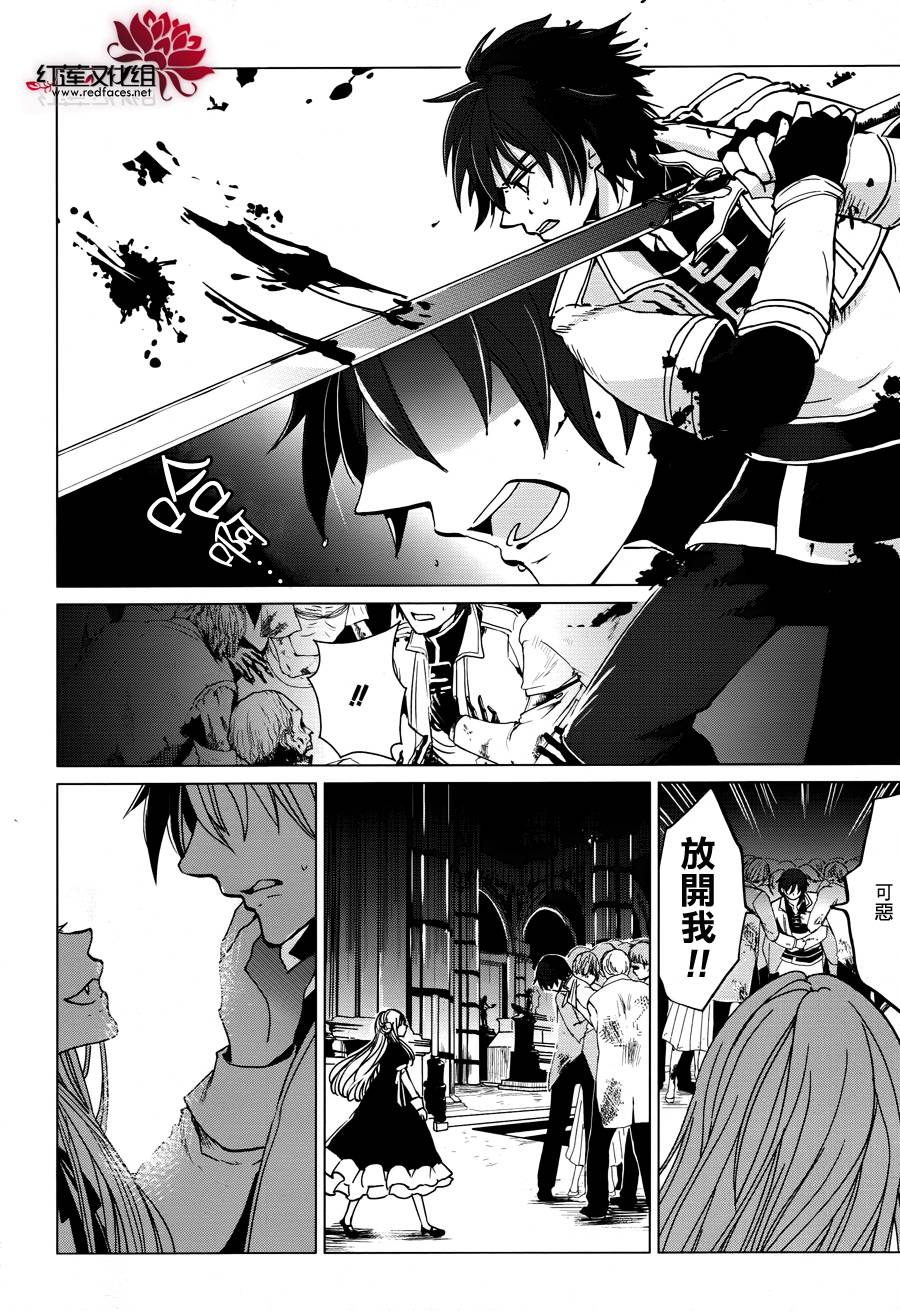 雷姆尔罗斯的魔女韩漫全集-第04话无删减无遮挡章节图片 