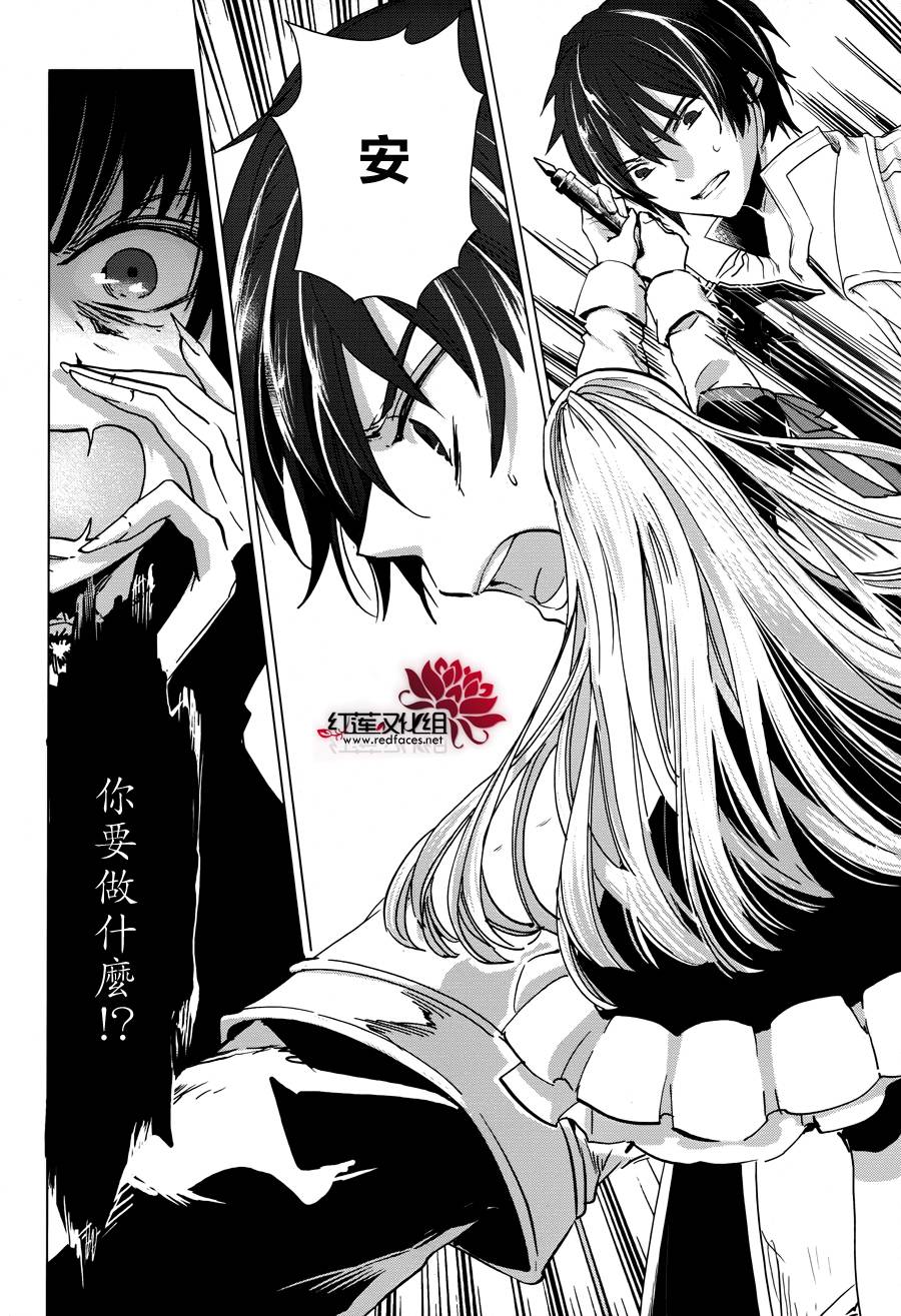 雷姆尔罗斯的魔女韩漫全集-第04话无删减无遮挡章节图片 