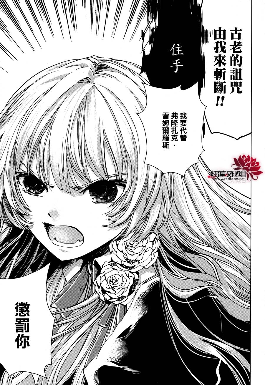 雷姆尔罗斯的魔女韩漫全集-第04话无删减无遮挡章节图片 