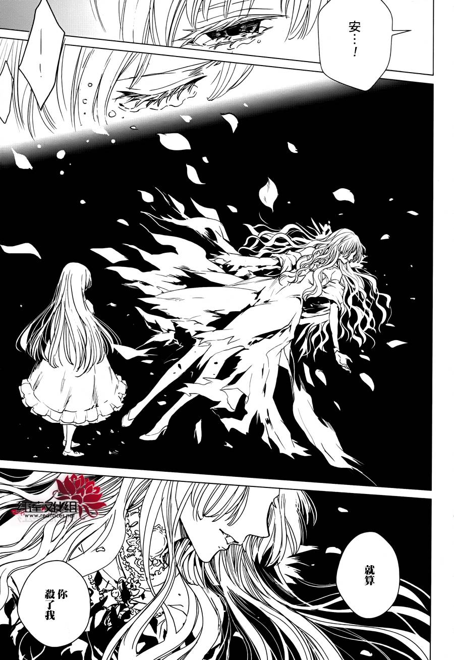 雷姆尔罗斯的魔女韩漫全集-第04话无删减无遮挡章节图片 