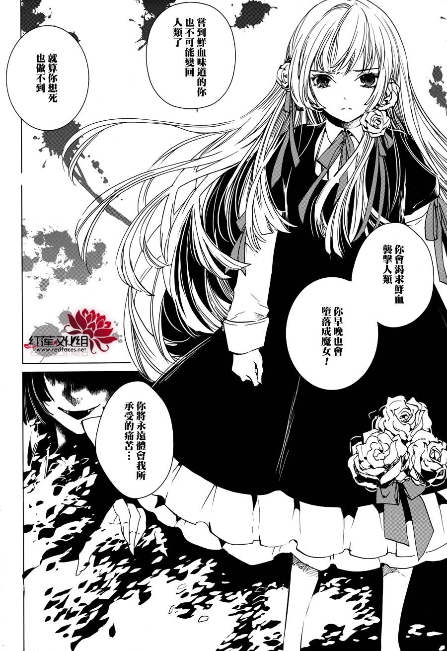 雷姆尔罗斯的魔女韩漫全集-第04话无删减无遮挡章节图片 