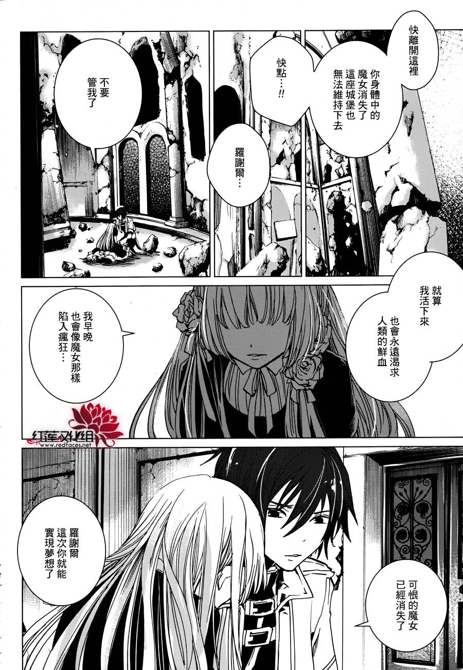 雷姆尔罗斯的魔女韩漫全集-第04话无删减无遮挡章节图片 