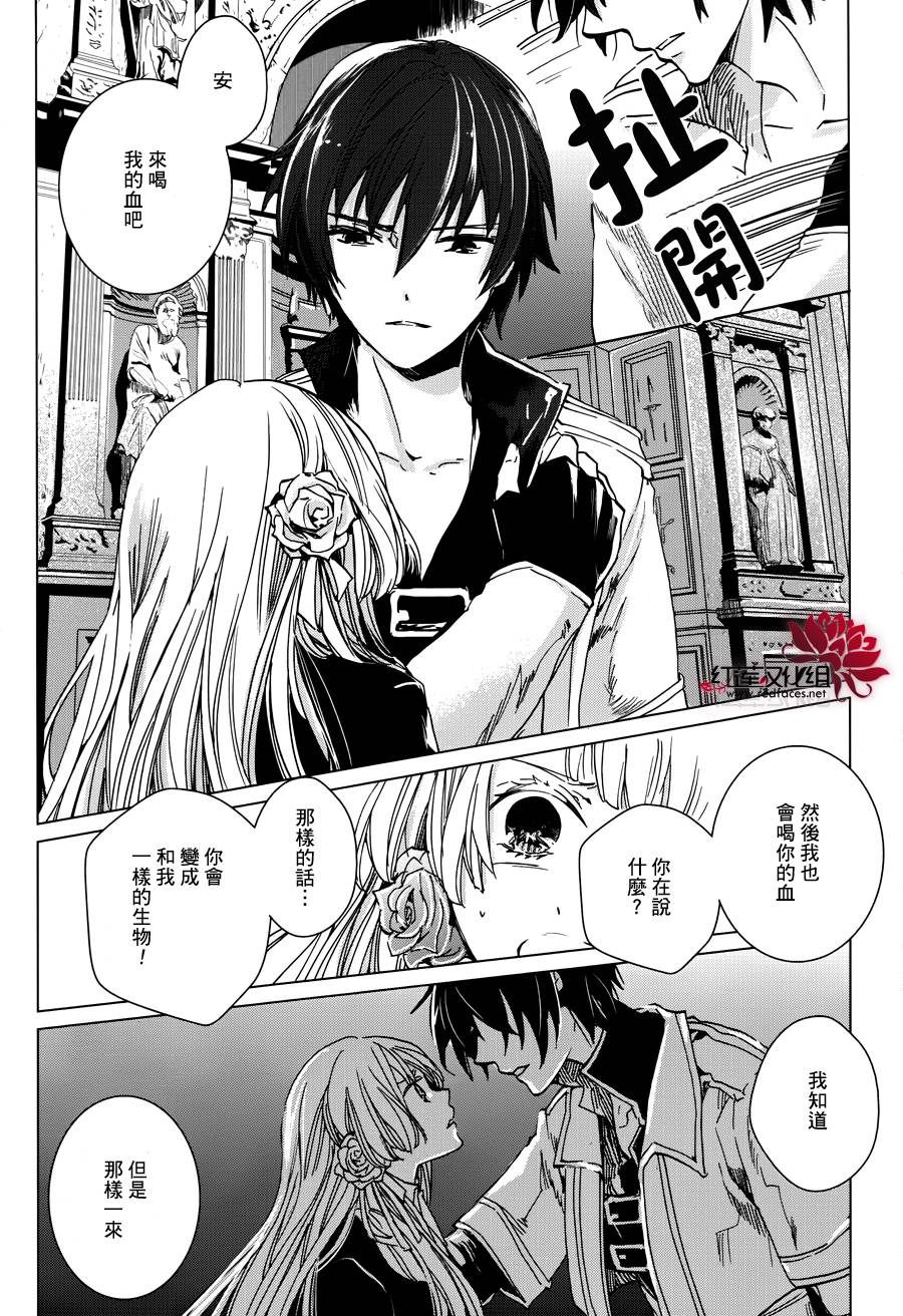 雷姆尔罗斯的魔女韩漫全集-第04话无删减无遮挡章节图片 