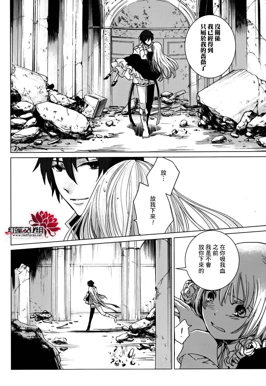 雷姆尔罗斯的魔女韩漫全集-第04话无删减无遮挡章节图片 