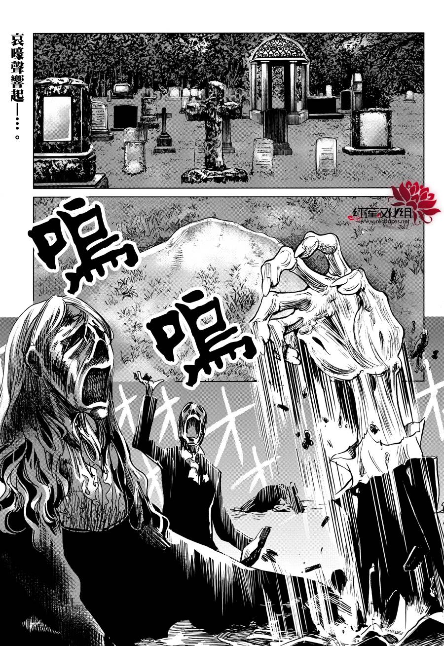 雷姆尔罗斯的魔女韩漫全集-第04话无删减无遮挡章节图片 