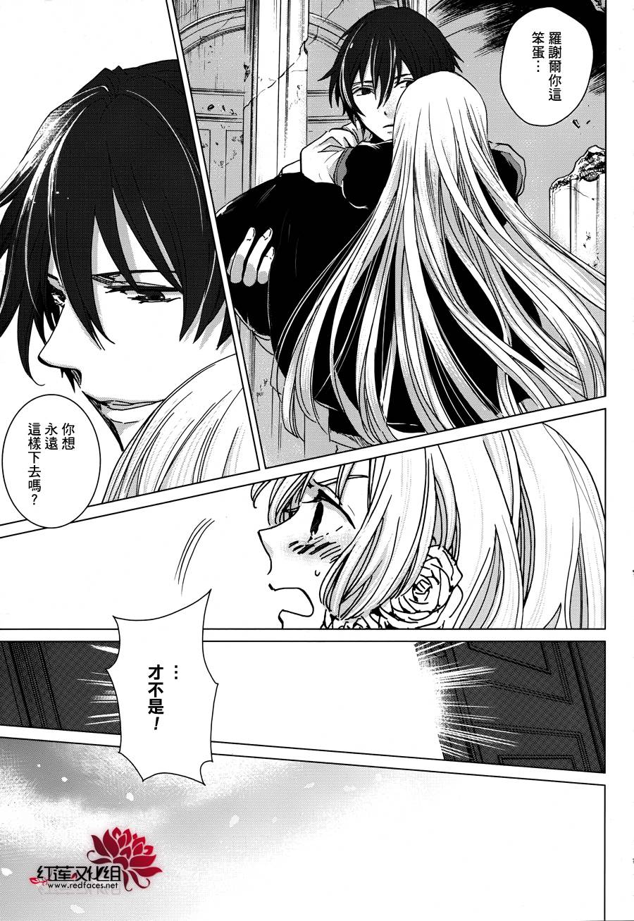 雷姆尔罗斯的魔女韩漫全集-第04话无删减无遮挡章节图片 