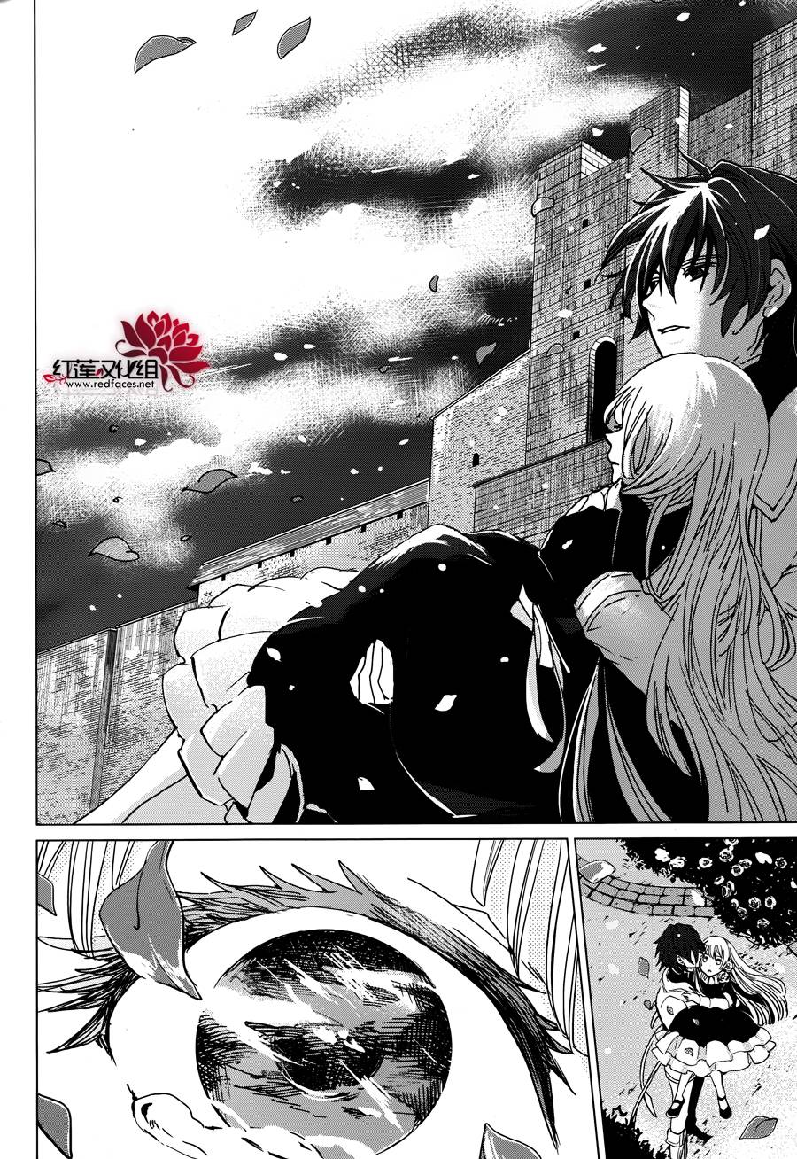 雷姆尔罗斯的魔女韩漫全集-第04话无删减无遮挡章节图片 