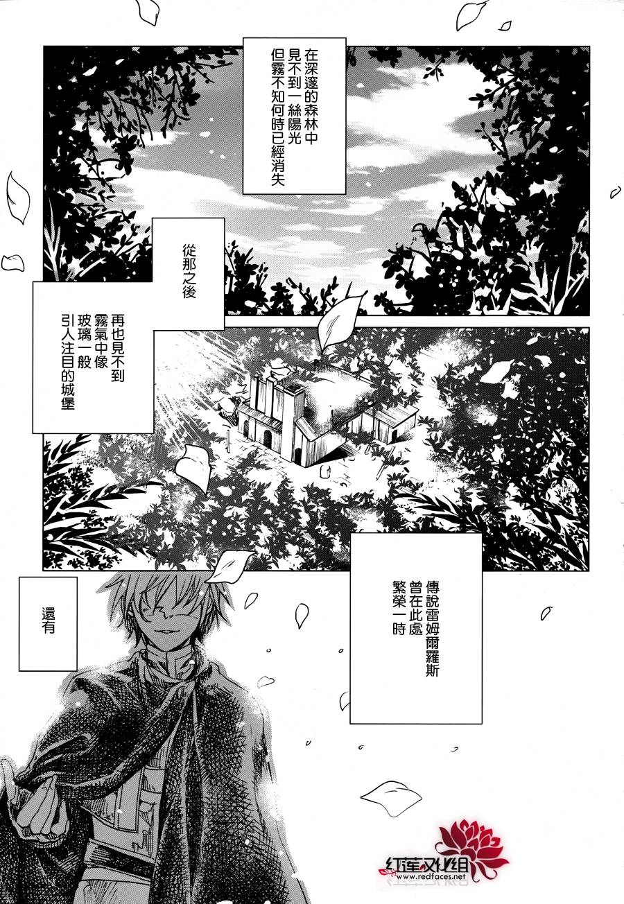 雷姆尔罗斯的魔女韩漫全集-第04话无删减无遮挡章节图片 