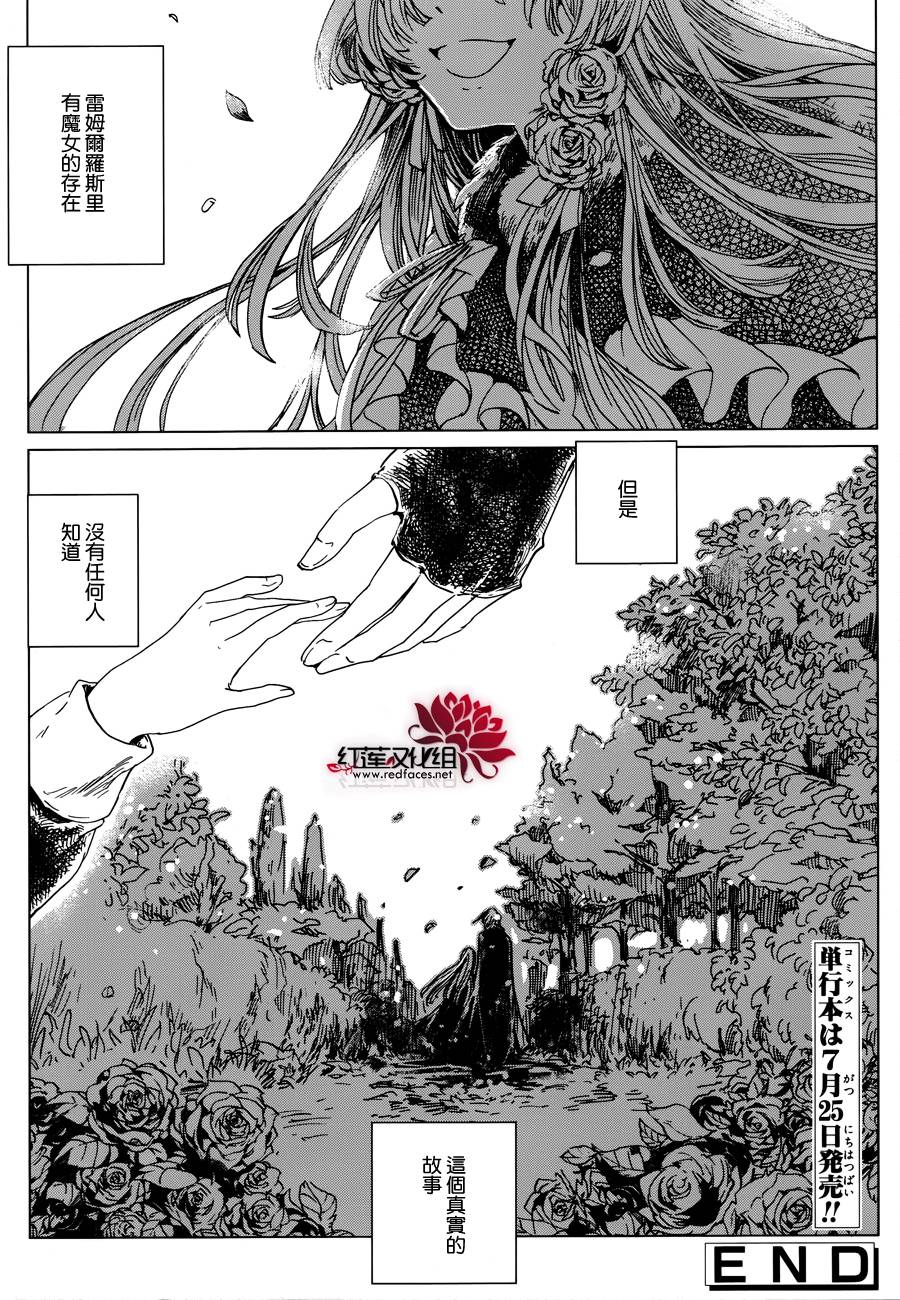 雷姆尔罗斯的魔女韩漫全集-第04话无删减无遮挡章节图片 