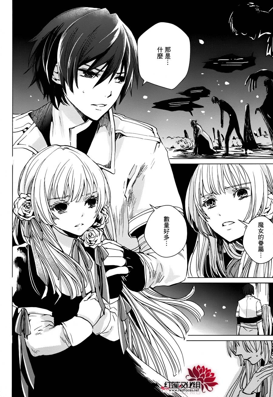 雷姆尔罗斯的魔女韩漫全集-第04话无删减无遮挡章节图片 