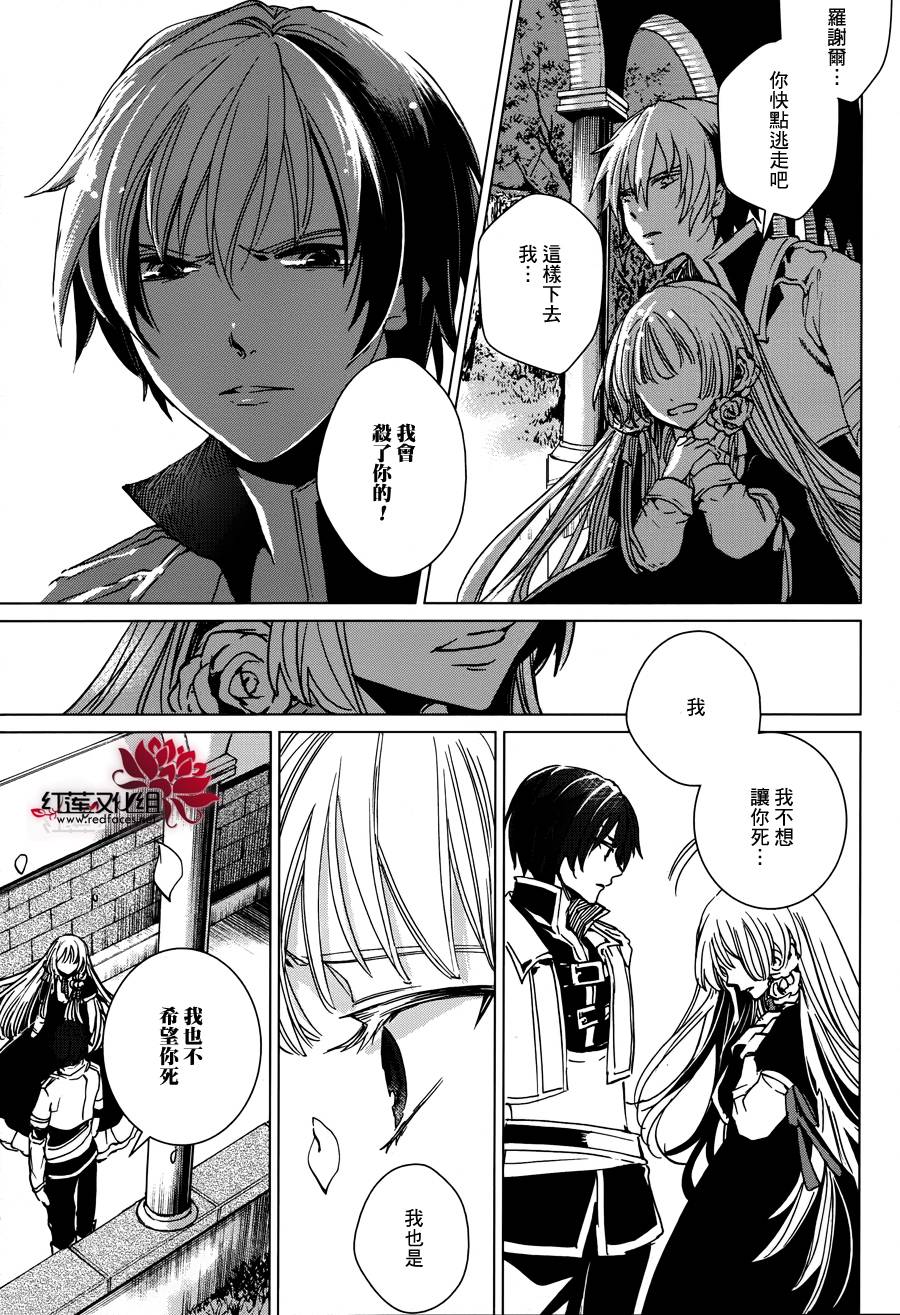 雷姆尔罗斯的魔女韩漫全集-第04话无删减无遮挡章节图片 