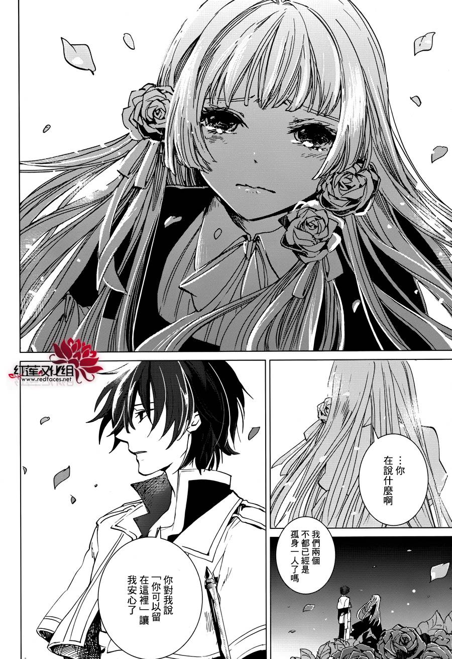 雷姆尔罗斯的魔女韩漫全集-第04话无删减无遮挡章节图片 