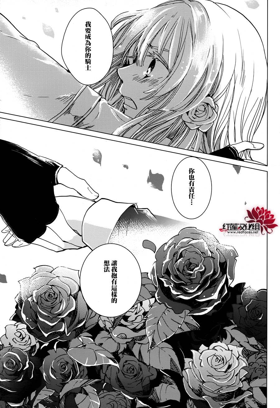 雷姆尔罗斯的魔女韩漫全集-第04话无删减无遮挡章节图片 