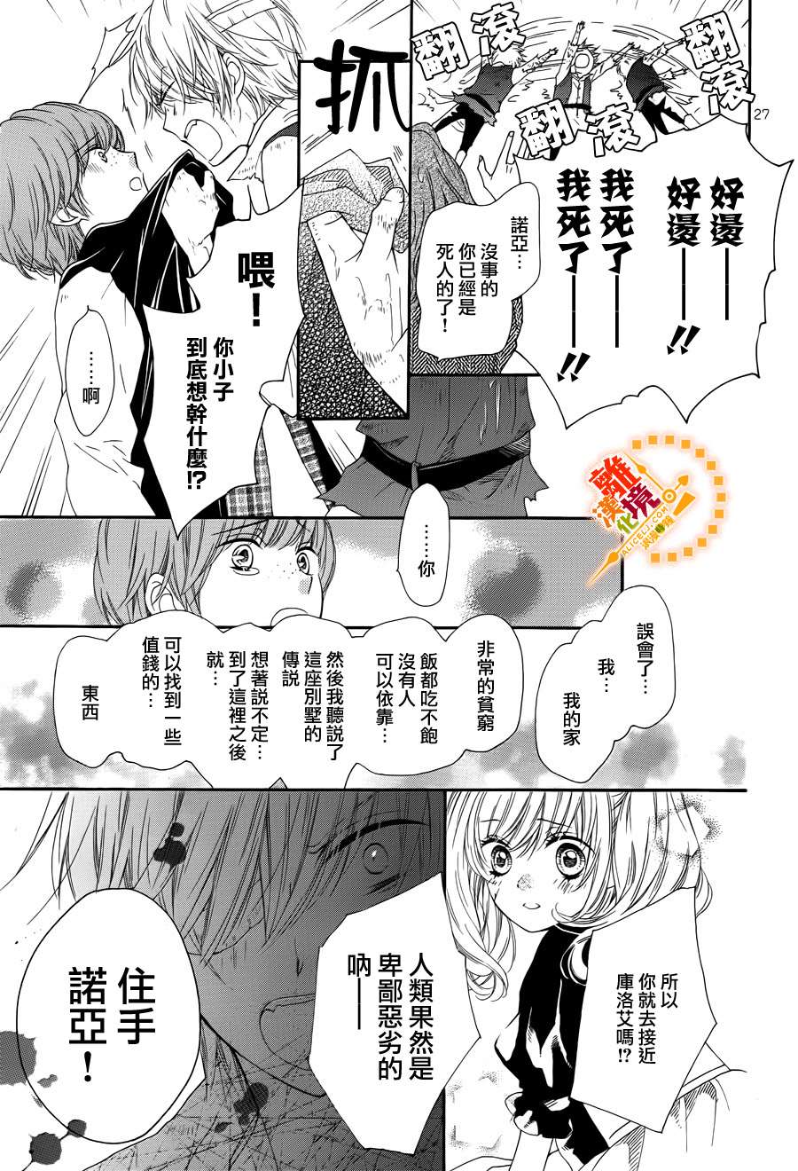 Dear Chloe韩漫全集-全一话无删减无遮挡章节图片 