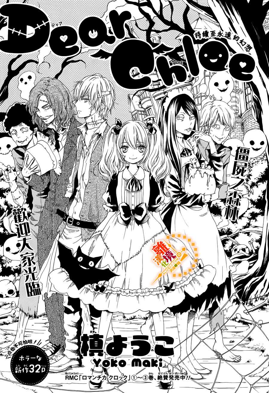 Dear Chloe韩漫全集-全一话无删减无遮挡章节图片 
