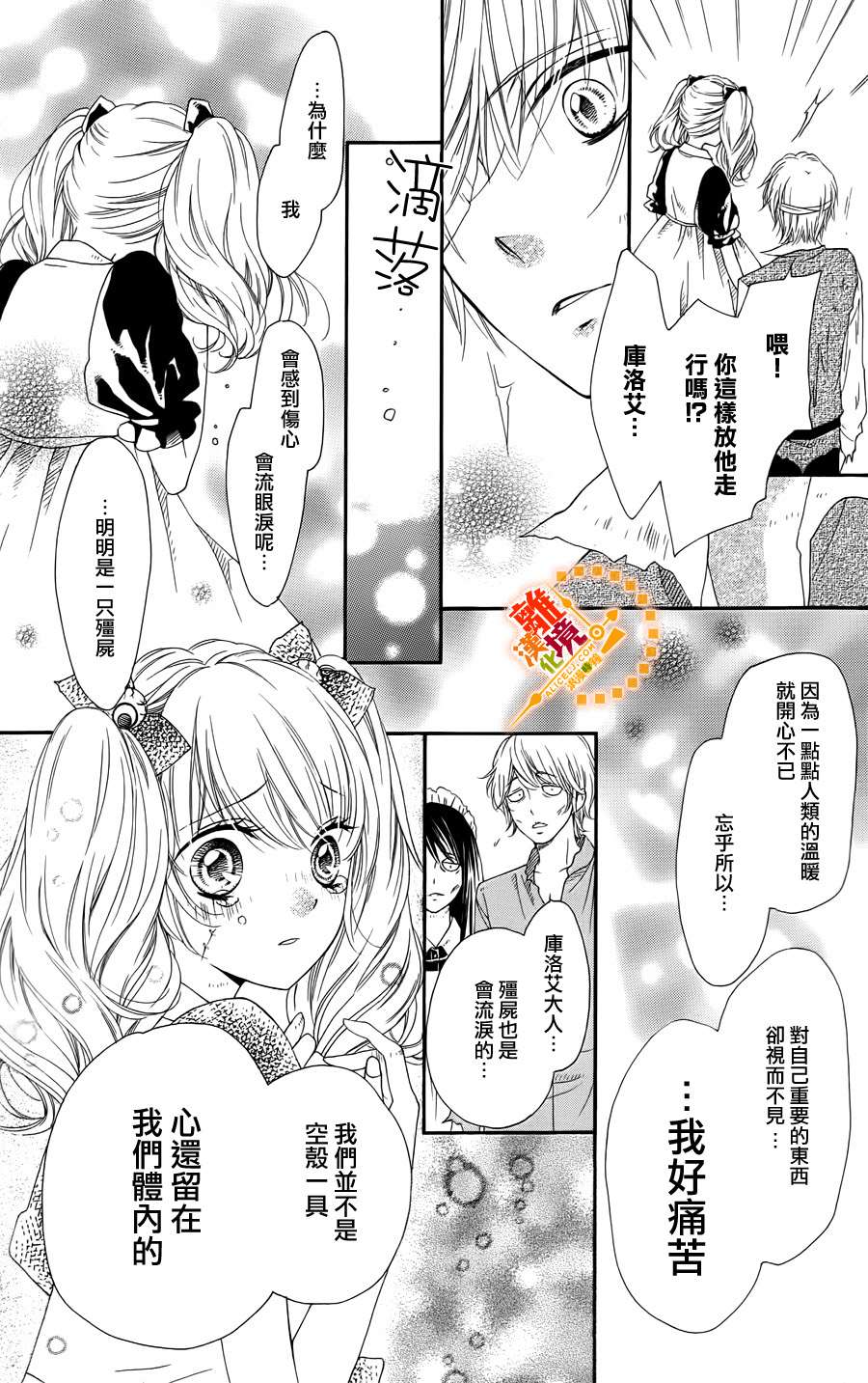 Dear Chloe韩漫全集-全一话无删减无遮挡章节图片 