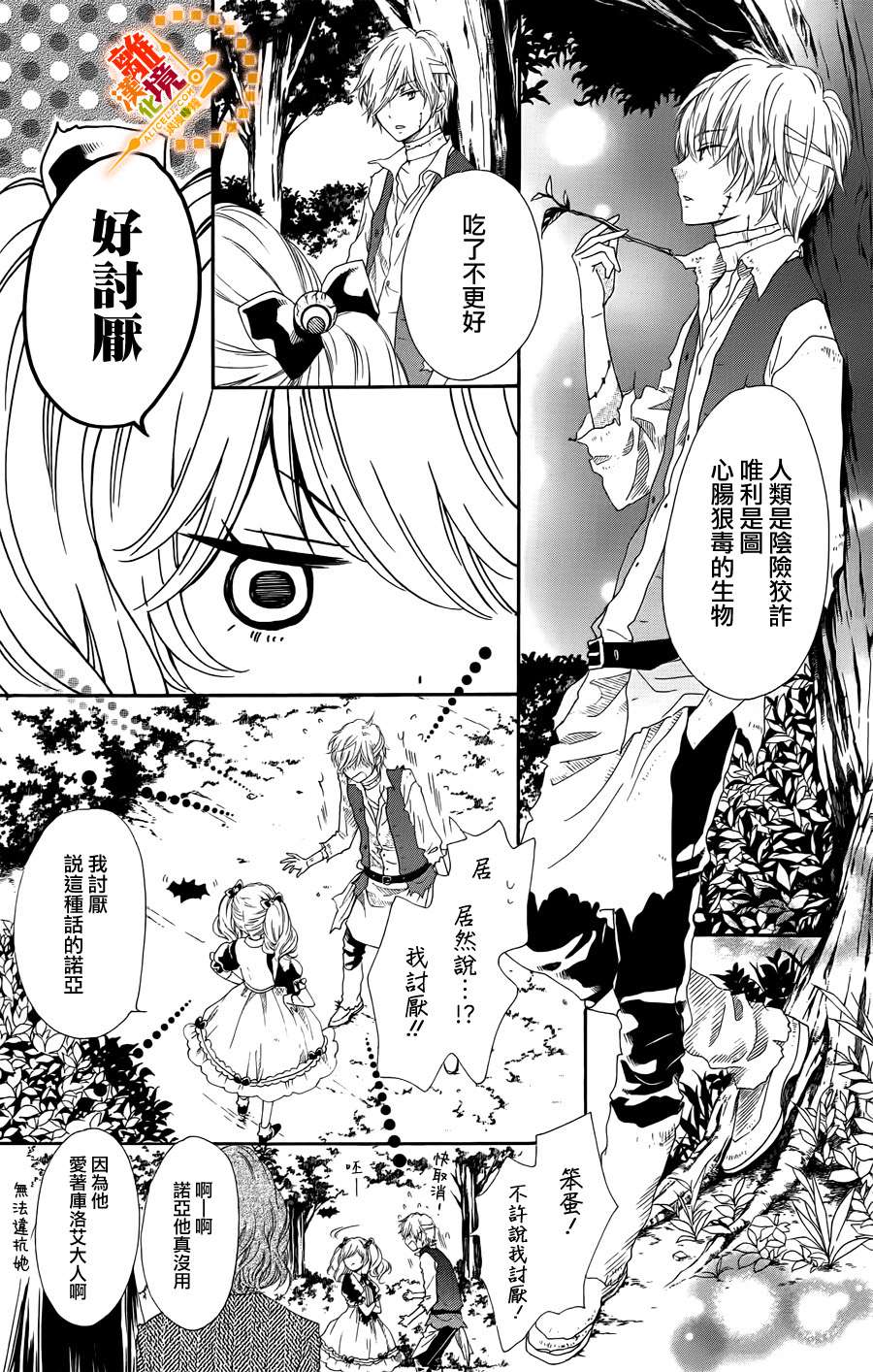 Dear Chloe韩漫全集-全一话无删减无遮挡章节图片 