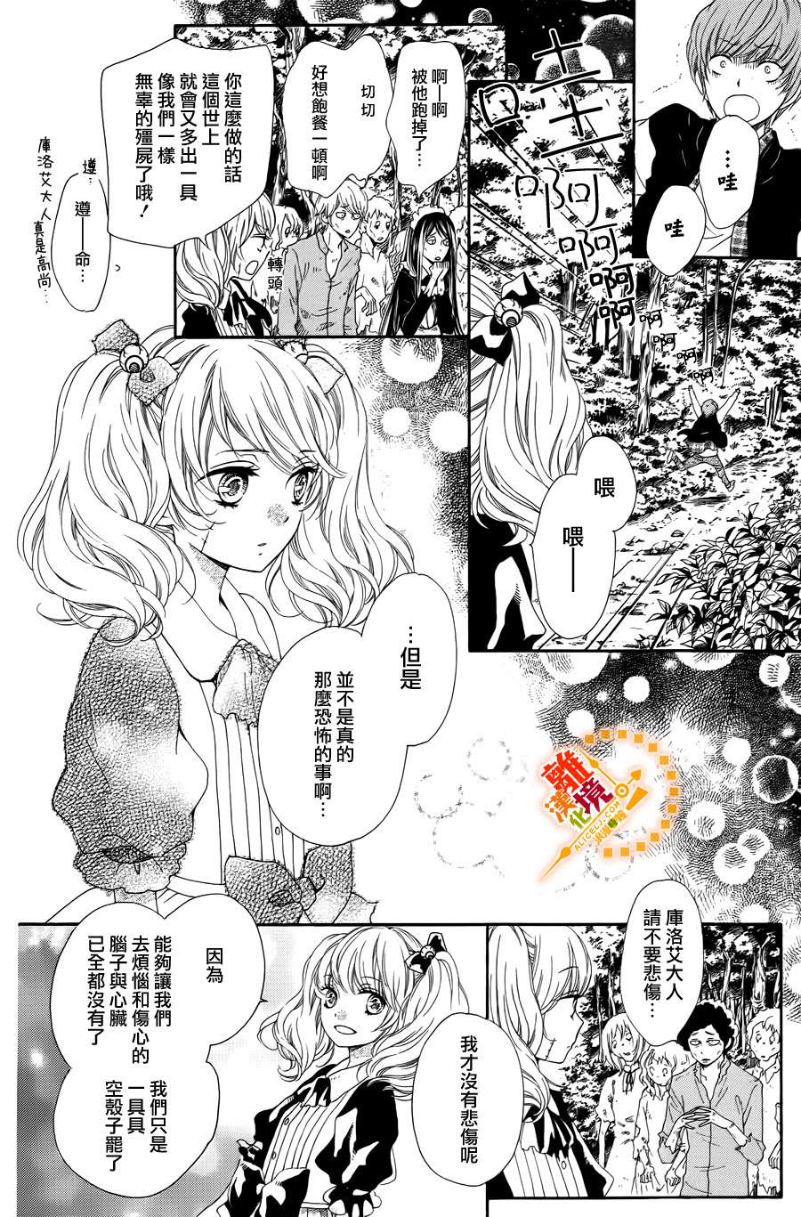 Dear Chloe韩漫全集-全一话无删减无遮挡章节图片 