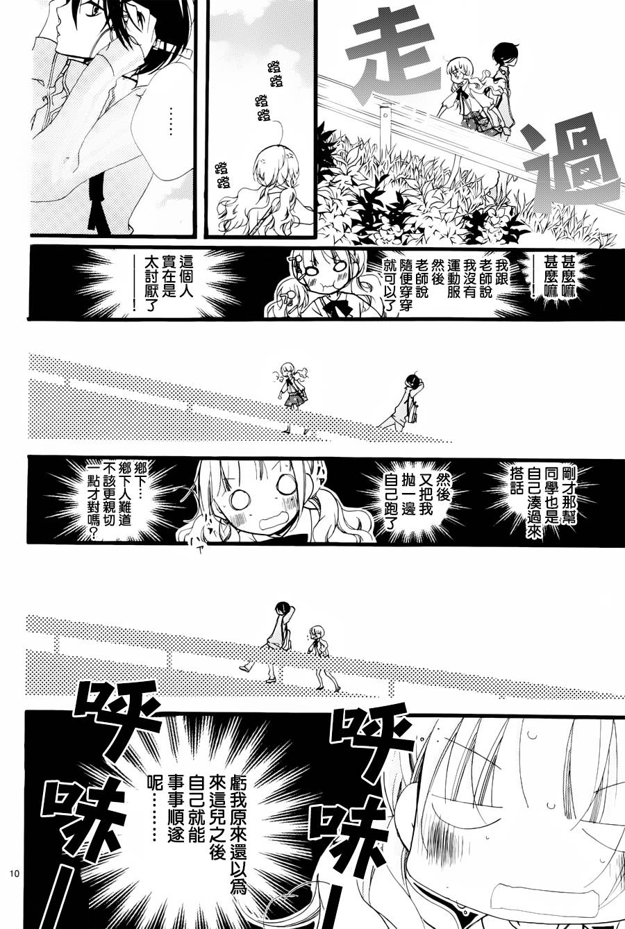 斯夜星落如雨韩漫全集-全一话无删减无遮挡章节图片 