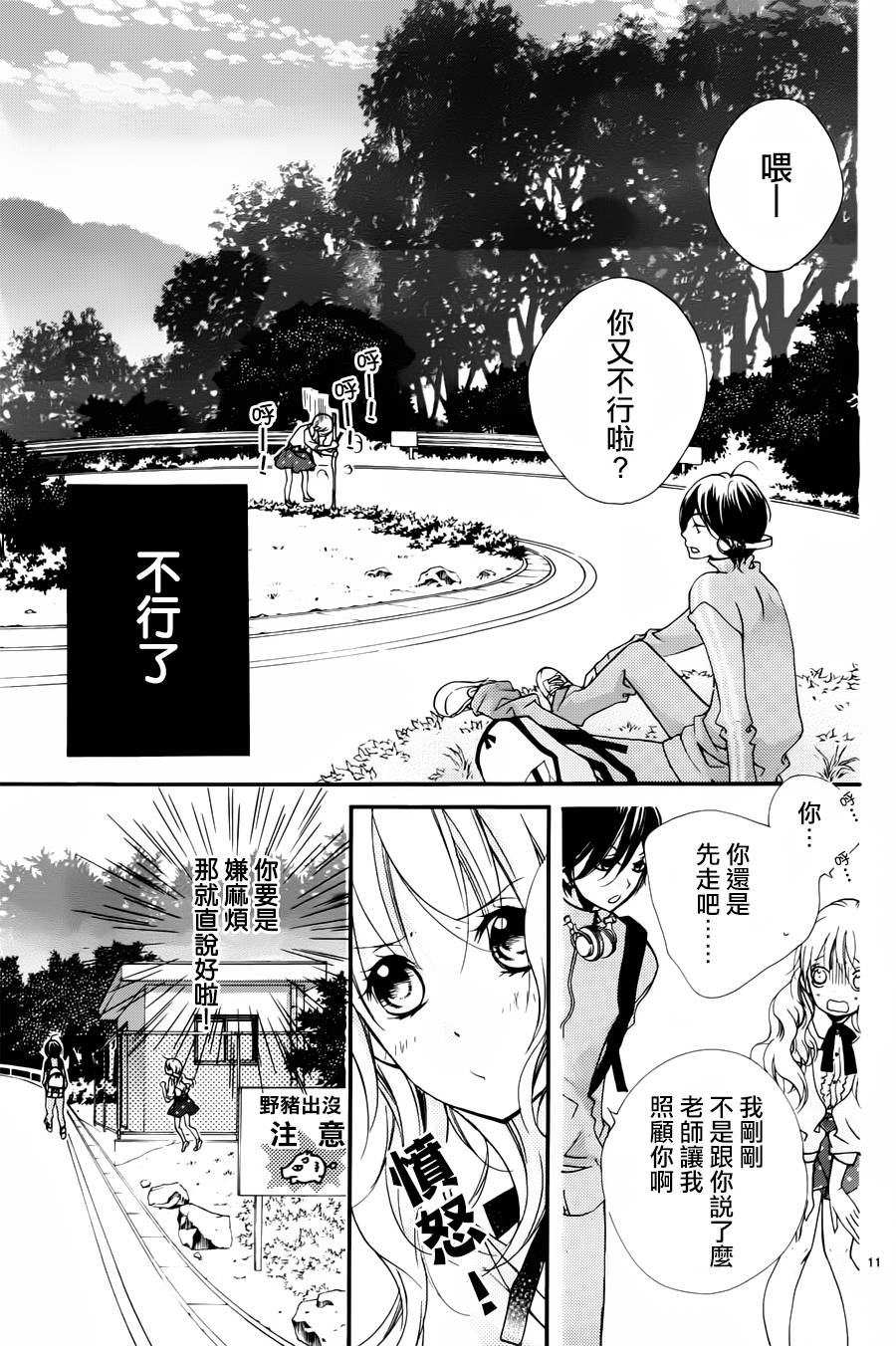 斯夜星落如雨韩漫全集-全一话无删减无遮挡章节图片 