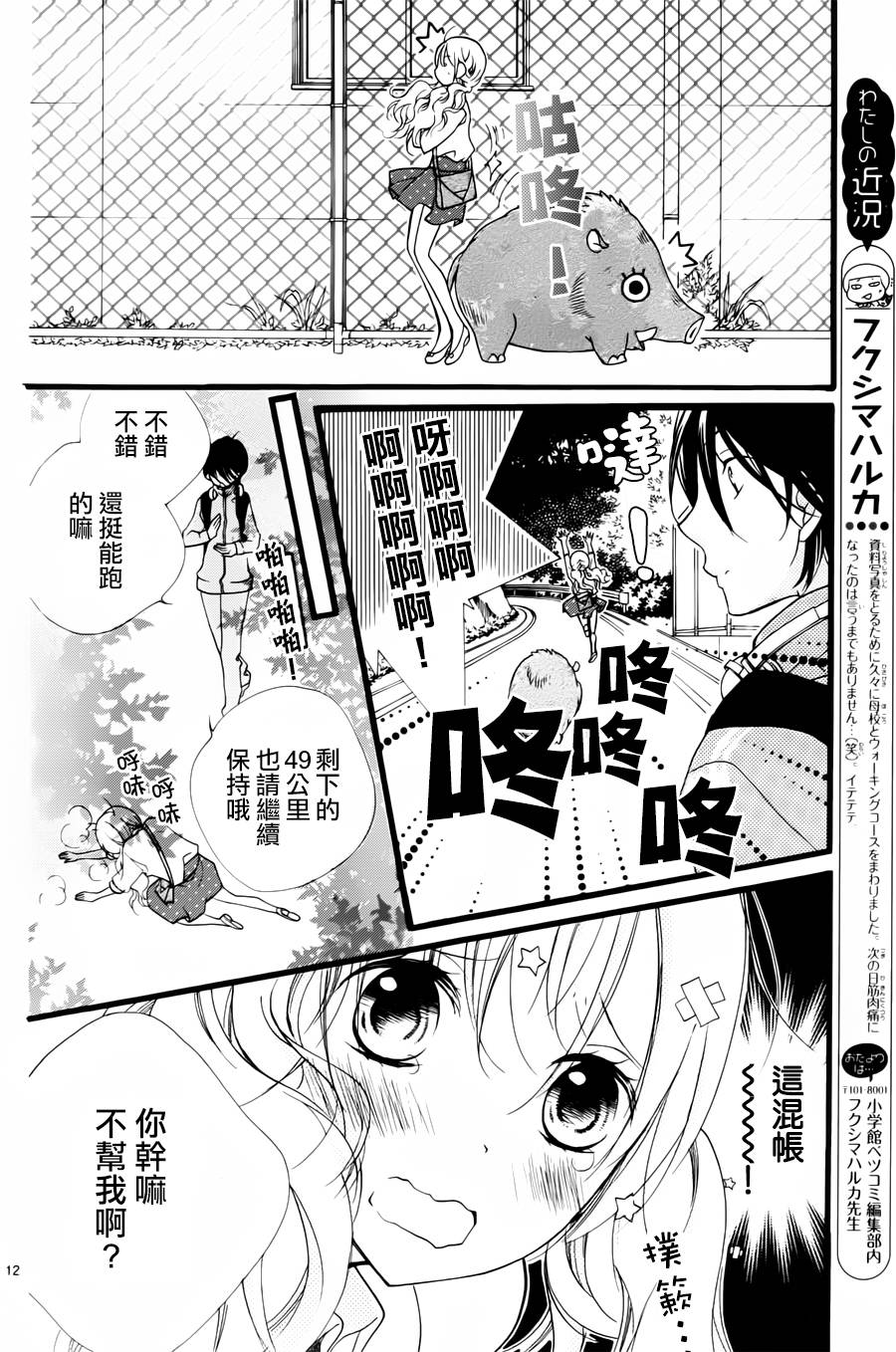 斯夜星落如雨韩漫全集-全一话无删减无遮挡章节图片 