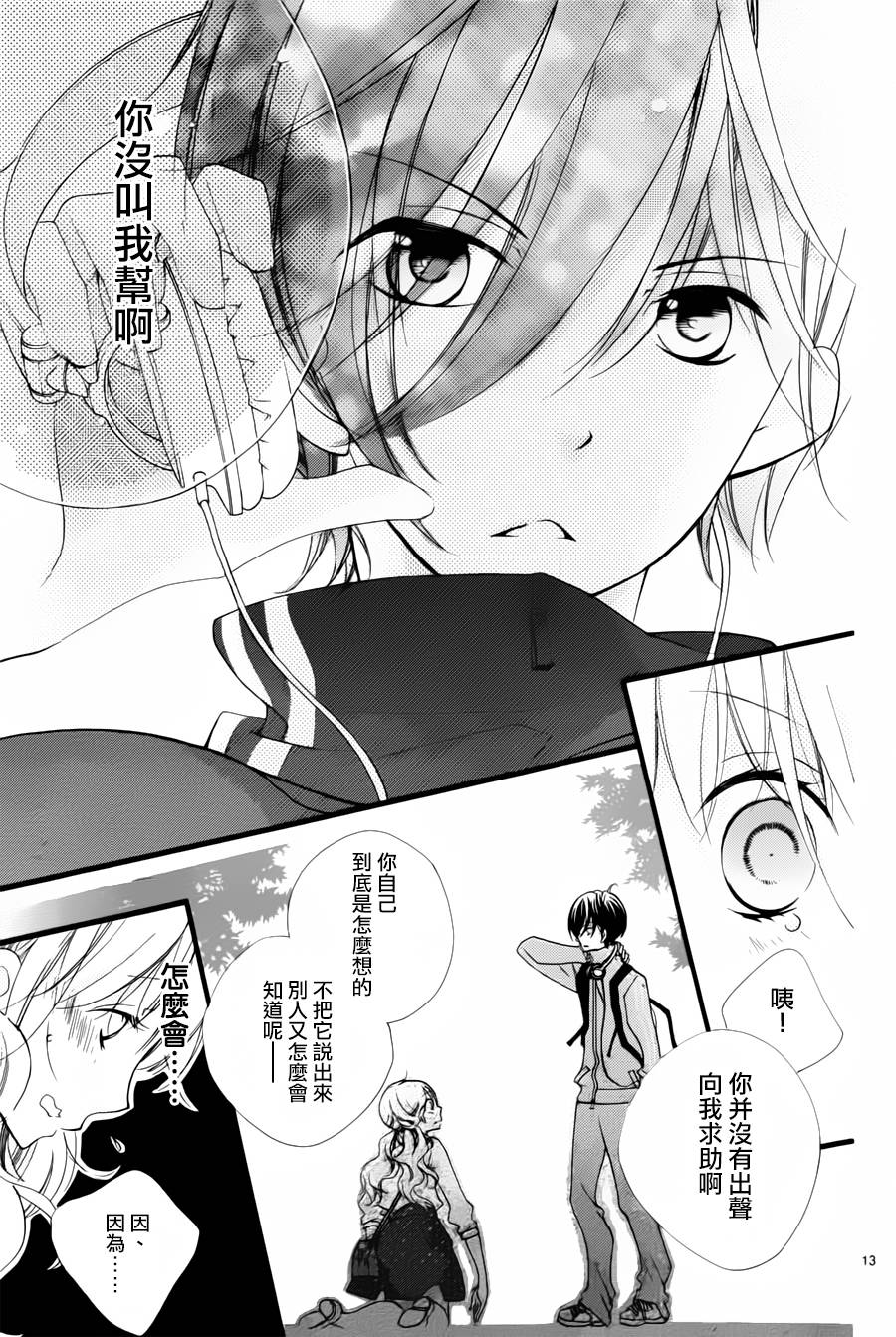 斯夜星落如雨韩漫全集-全一话无删减无遮挡章节图片 