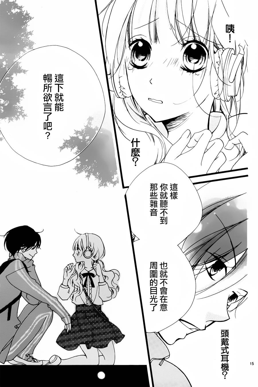 斯夜星落如雨韩漫全集-全一话无删减无遮挡章节图片 