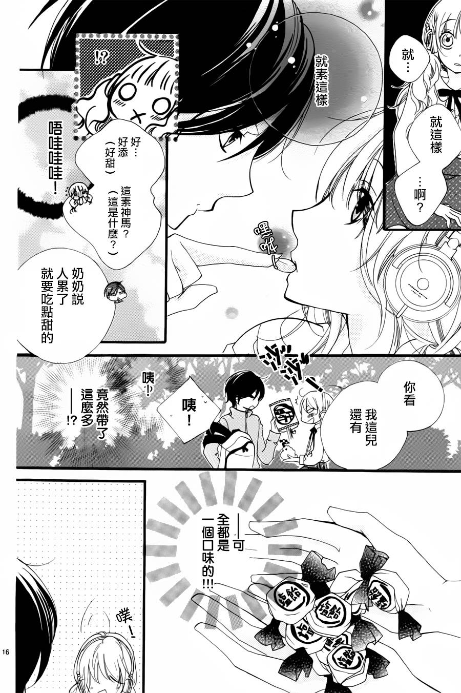 斯夜星落如雨韩漫全集-全一话无删减无遮挡章节图片 