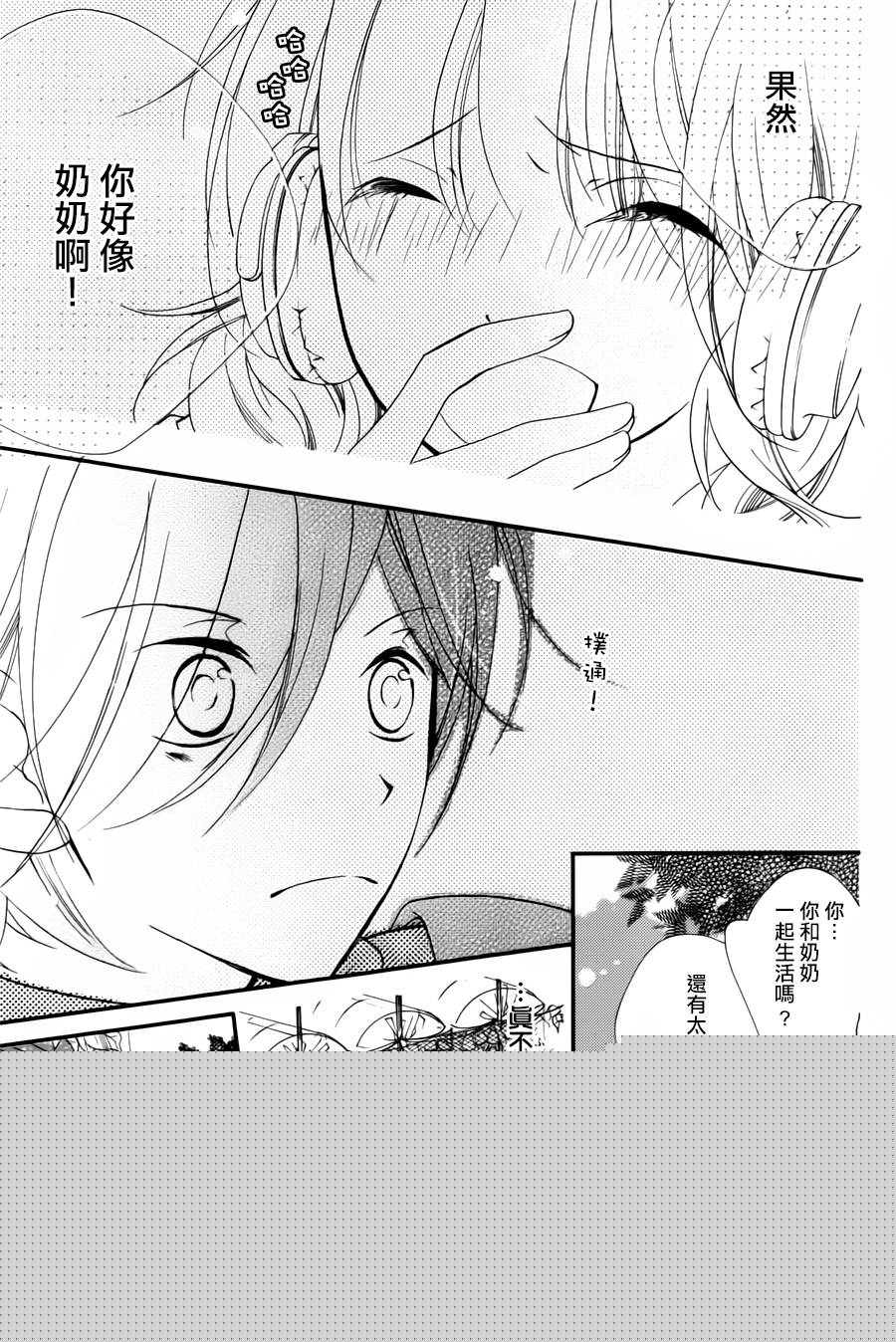 斯夜星落如雨韩漫全集-全一话无删减无遮挡章节图片 