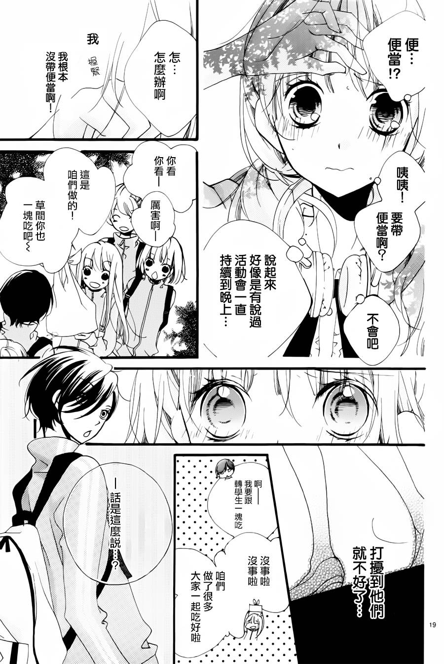斯夜星落如雨韩漫全集-全一话无删减无遮挡章节图片 