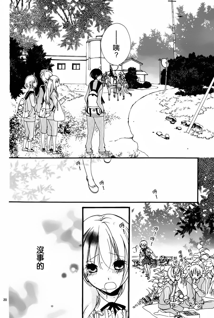斯夜星落如雨韩漫全集-全一话无删减无遮挡章节图片 