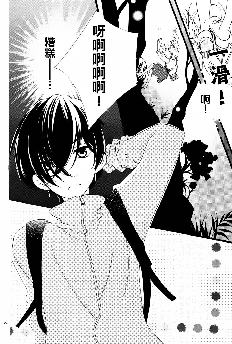 斯夜星落如雨韩漫全集-全一话无删减无遮挡章节图片 