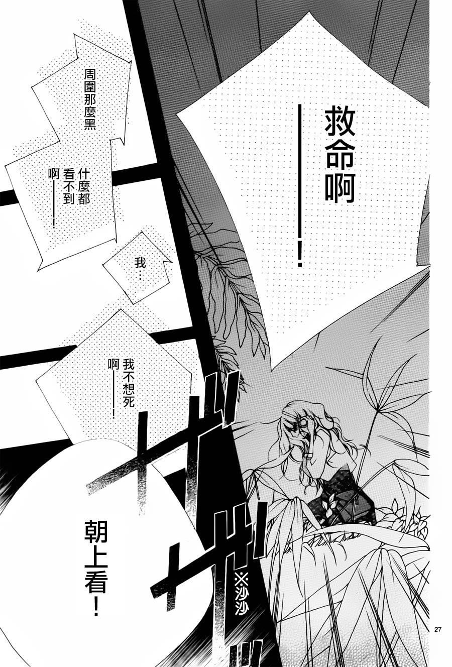 斯夜星落如雨韩漫全集-全一话无删减无遮挡章节图片 