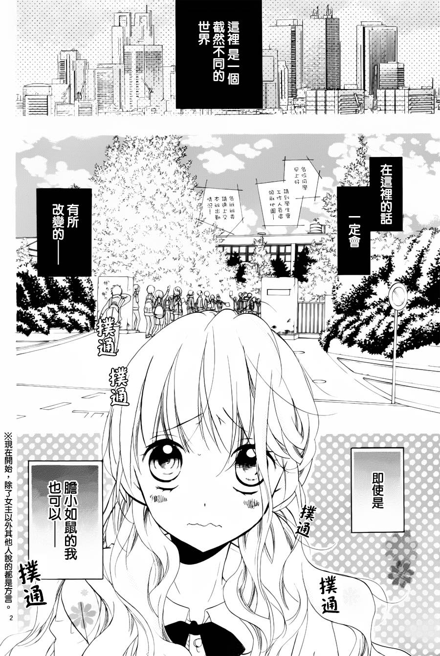 斯夜星落如雨韩漫全集-全一话无删减无遮挡章节图片 