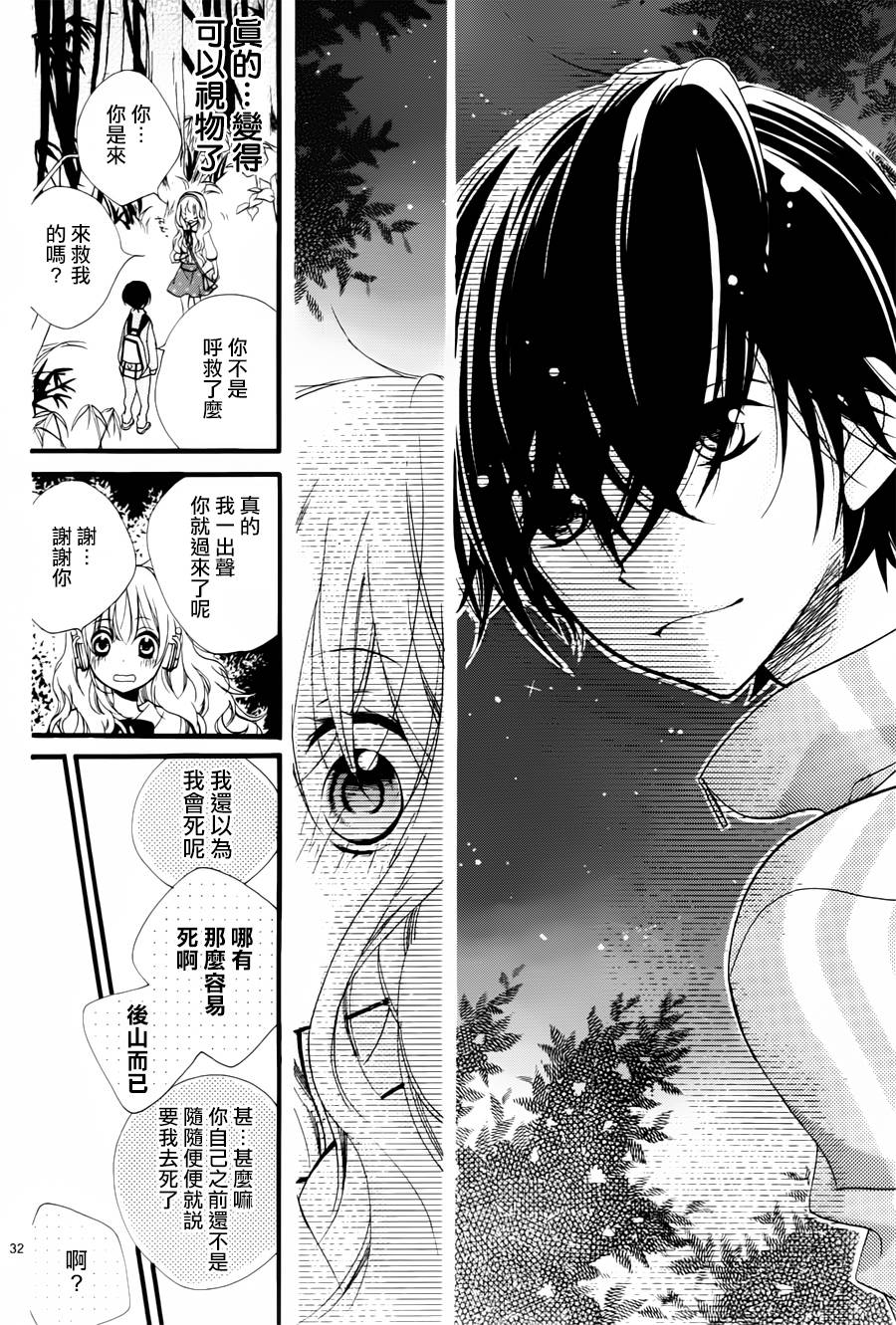 斯夜星落如雨韩漫全集-全一话无删减无遮挡章节图片 