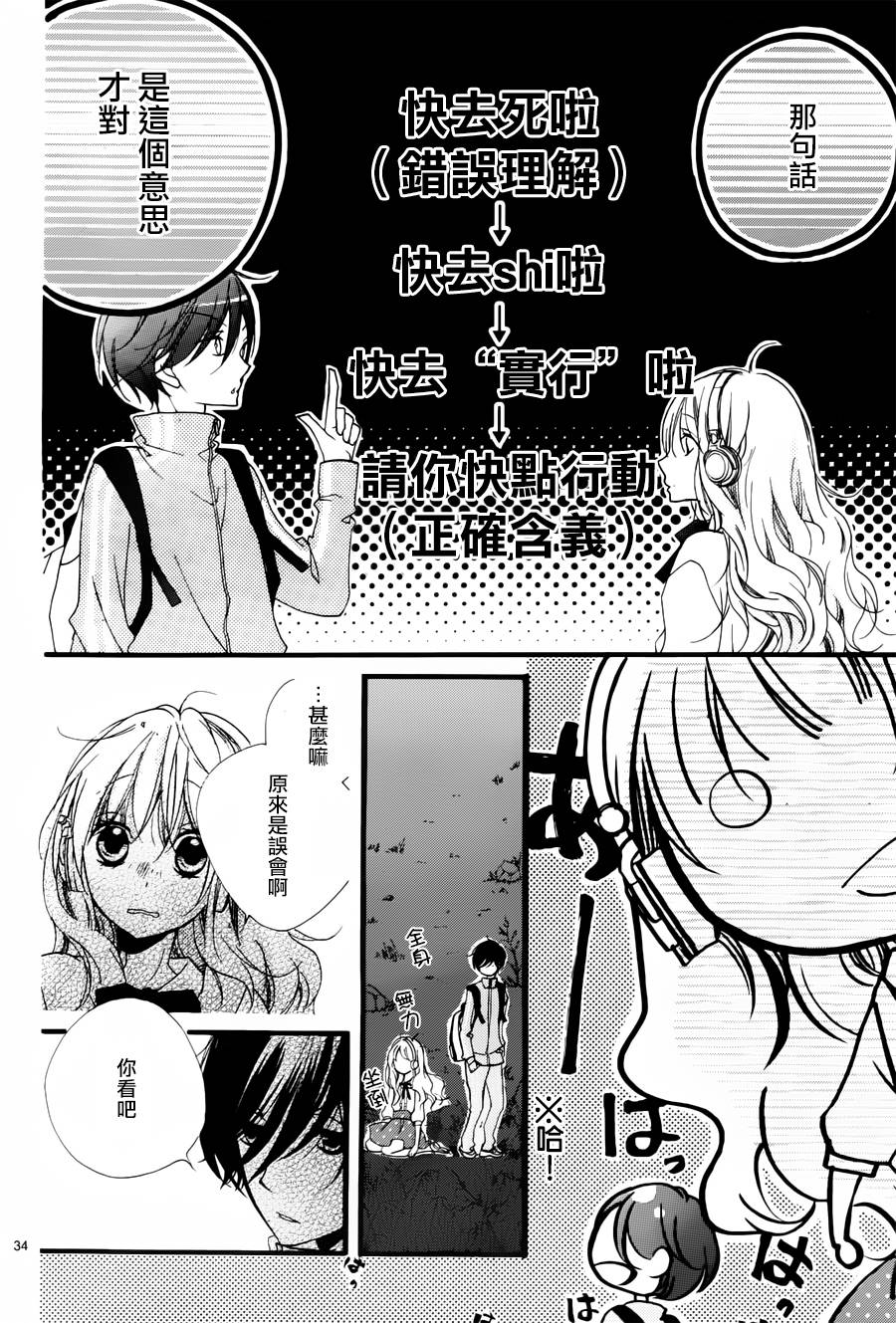斯夜星落如雨韩漫全集-全一话无删减无遮挡章节图片 
