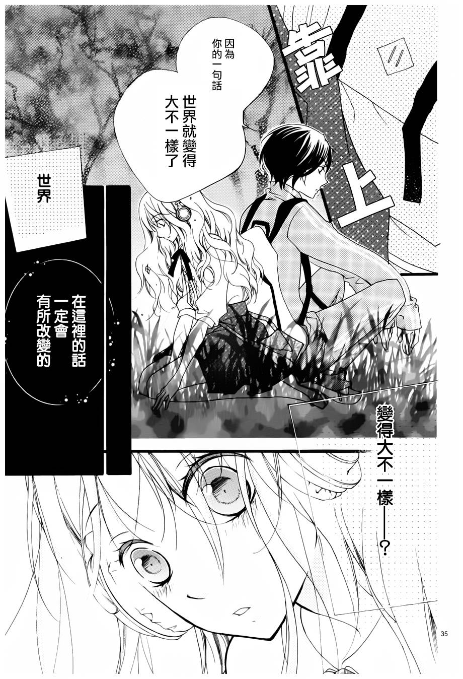 斯夜星落如雨韩漫全集-全一话无删减无遮挡章节图片 