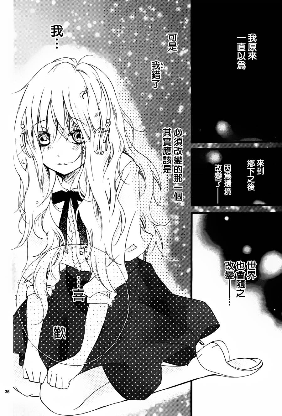 斯夜星落如雨韩漫全集-全一话无删减无遮挡章节图片 